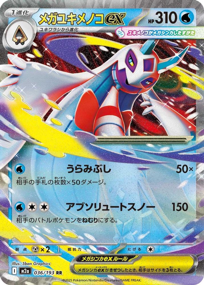 Mega Froslass ex 036/193 MEGA Dream ex Pokemon Japanese Double Rare Holo NM