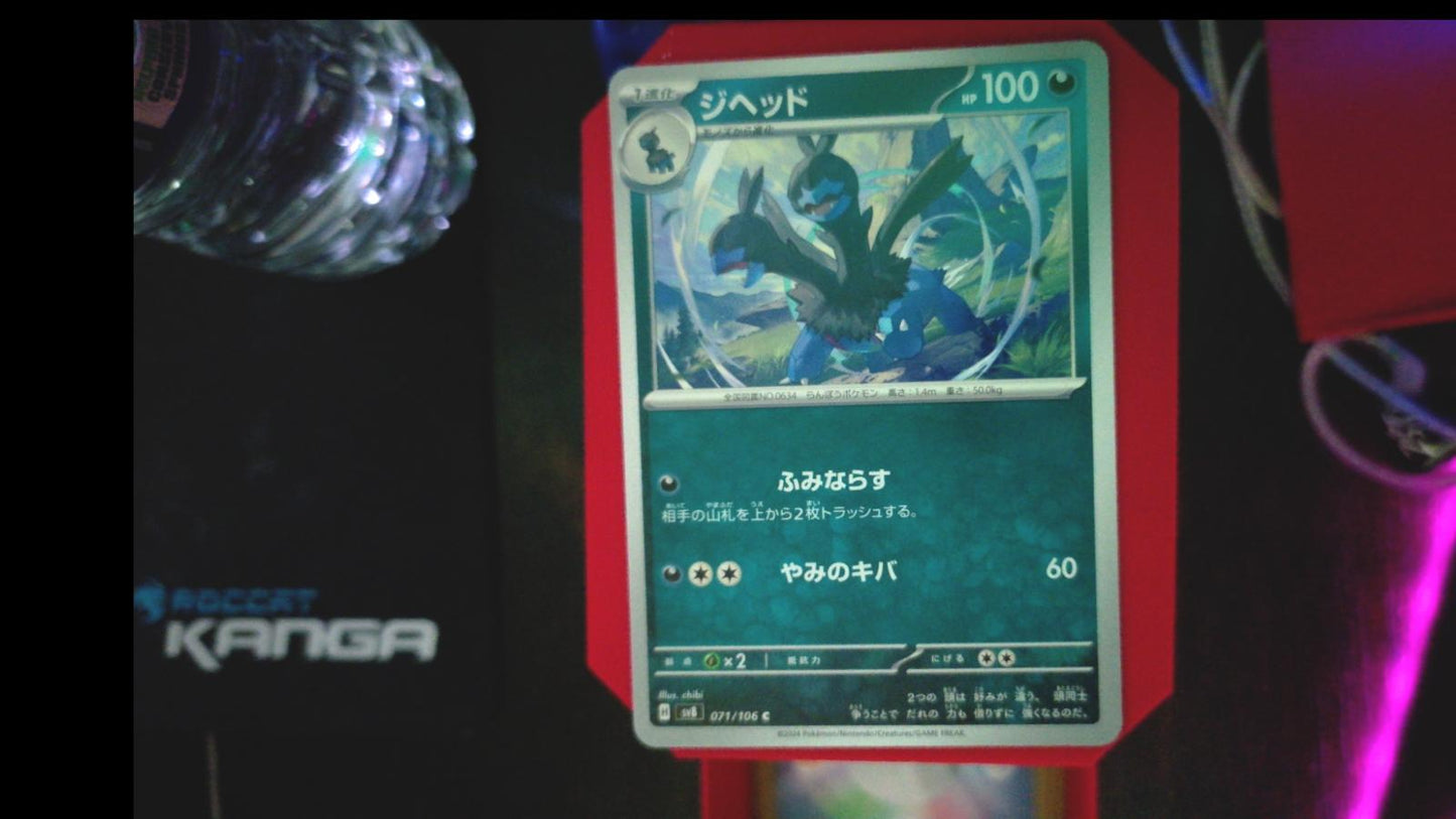 Zweilous 071/106 Super Electric Breaker Pokemon Japanese C NM