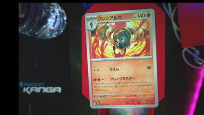Armarouge 021/106 Super Electric Breaker Pokemon Japanese UC NM