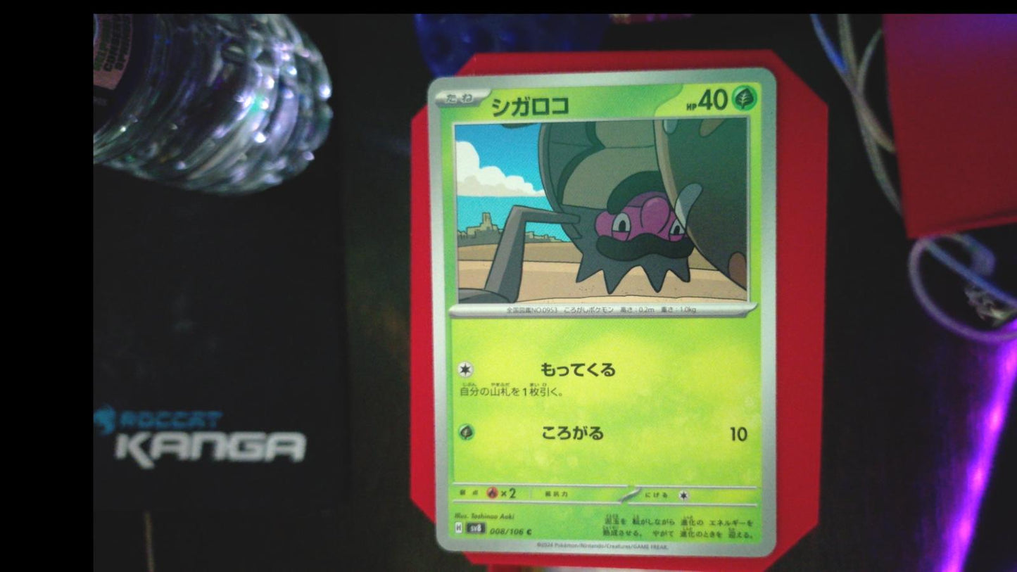 Rellor 008/106 Super Electric Breaker Pokemon Japanese C NM