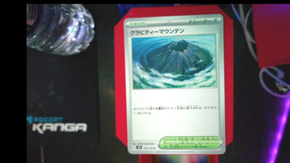 Gravity Mountain 106/106 Super Electric Breaker Pokemon Japanese UC NM