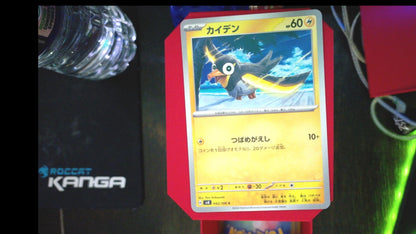 Wattrel 042/106 Super Electric Breaker Pokemon Japanese C NM