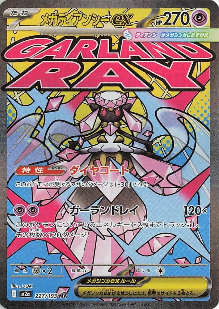 Mega Diancie ex 227/193 MEGA Dream ex Pokemon Japanese Mega Attack Rare Holo NM