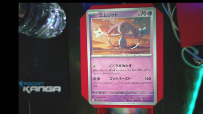 Mesprit 049/106 Super Electric Breaker Pokemon Japanese C NM