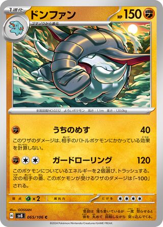 Donphan 065/106 Super Electric Breaker Pokemon Japanese C NM