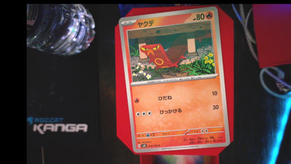 Sizzlipede 015/106 Super Electric Breaker Pokemon Japanese C NM