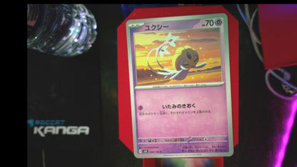 Uxie 048/106 Super Electric Breaker Pokemon Japanese C NM