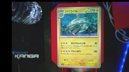 Magnezone 036/106 Super Electric Breaker Pokemon Japanese UC NM