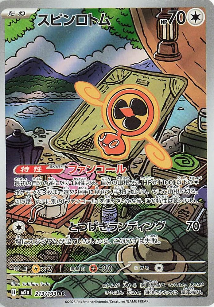 Fan Rotom 213/193 MEGA Dream ex Pokemon Japanese Art Rare Holo NM