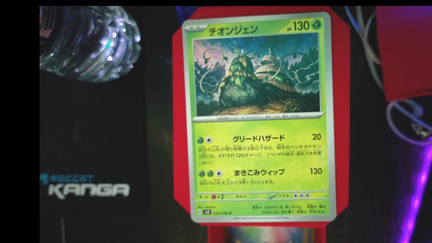 Wo-Chien 010/106 Super Electric Breaker Pokemon Japanese UC NM