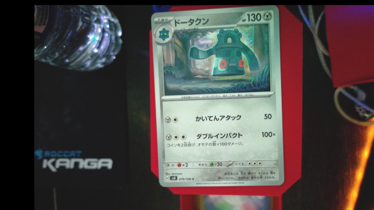 Bronzong 079/106 Super Electric Breaker Pokemon Japanese C NM