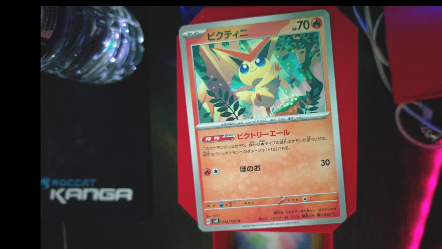 Victini 012/106 Super Electric Breaker Pokemon Japanese UC NM