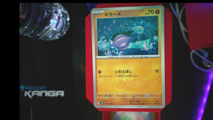Glimmet 067/106 Super Electric Breaker Pokemon Japanese C NM