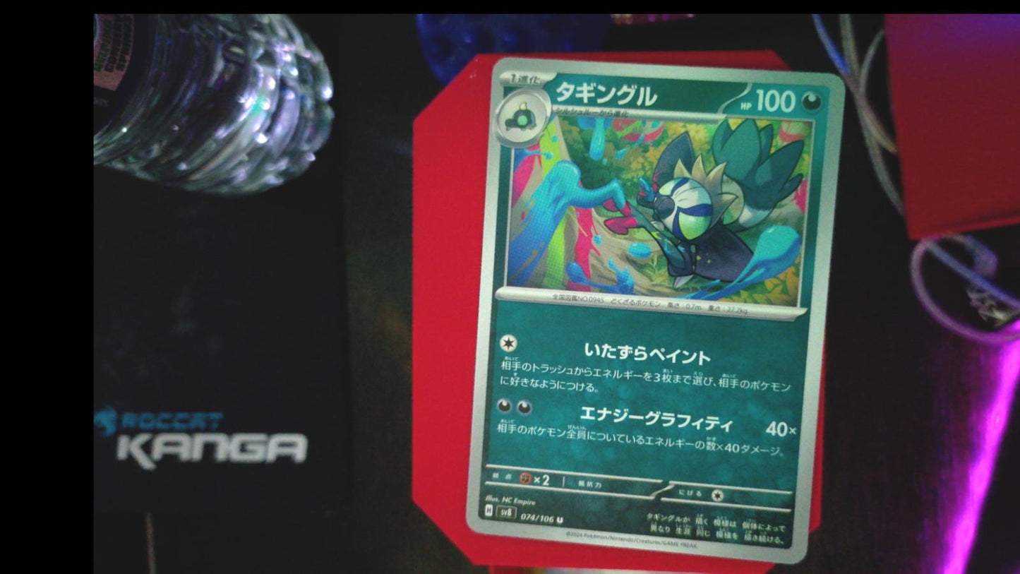 Grafaiai 074/106 Super Electric Breaker Pokemon Japanese UC NM