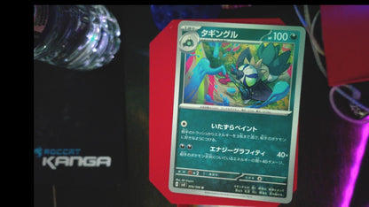 Grafaiai 074/106 Super Electric Breaker Pokemon Japanese UC NM