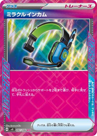 Miracle Intercom 097/106 Super Electric Breaker Pokemon japanese Holo NM