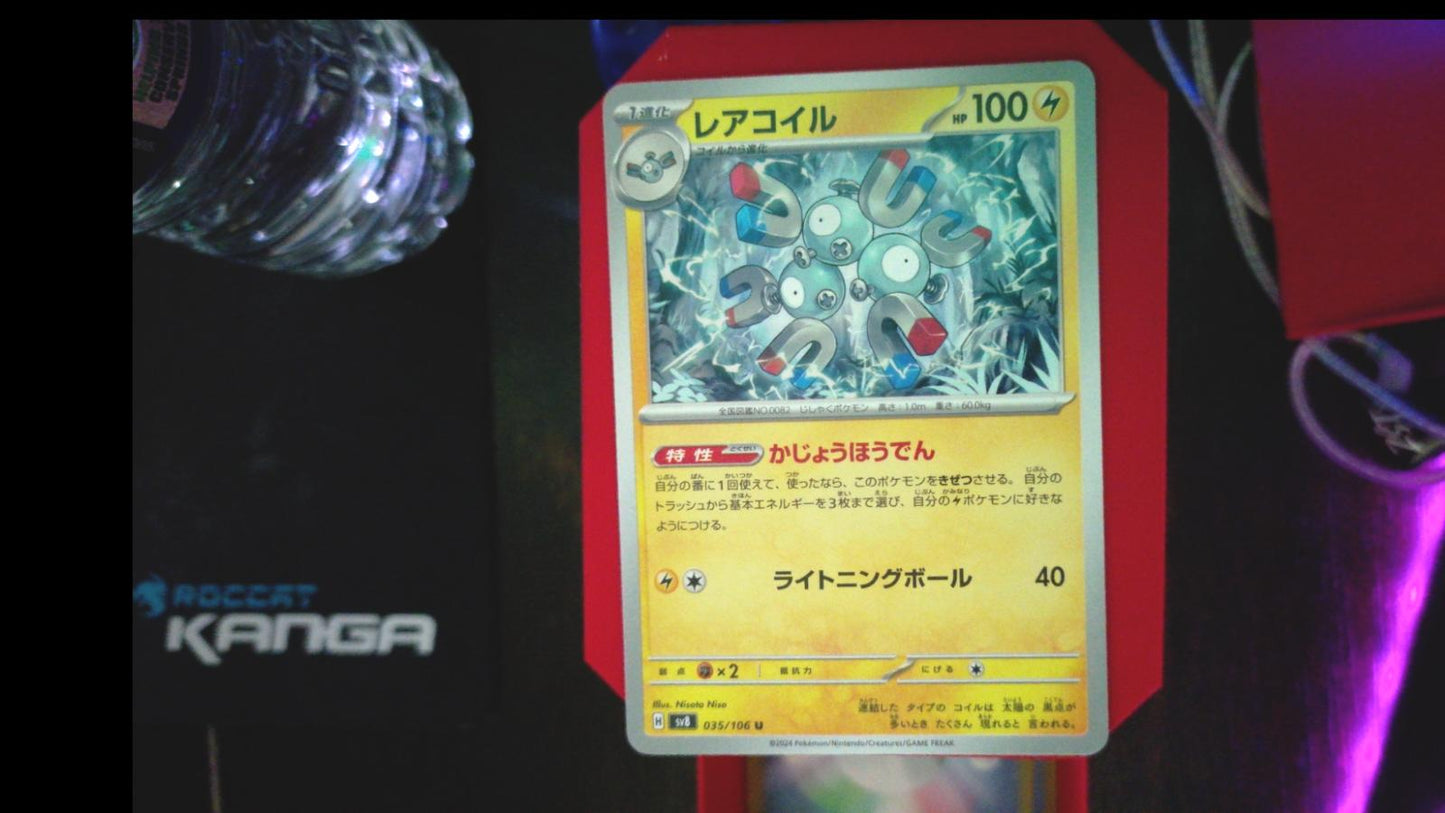 Magneton 035/106 Super Electric Breaker Pokemon Japanese UC NM