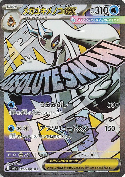 Mega Froslass ex 224/193 MEGA Dream ex Pokemon Japanese Mega Attack Rare Holo NM