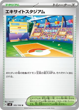 Exciting Stadium 105/106 Super Electric Breaker Pokemon Japanese UC NM