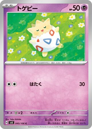 Togepi 045/106 Super Electric Breaker Pokemon Japanese C NM