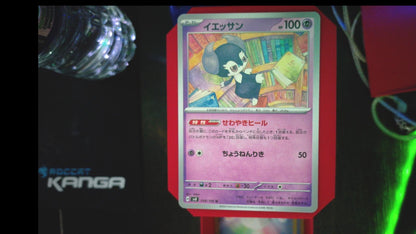Indeedee 058/106 Super Electric Breaker Pokemon Japanese UC NM