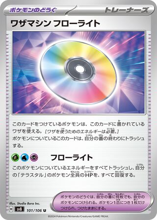 Technical Machine: Fluorite 101/106 Super Electric Breaker Pokemon Japanese NM