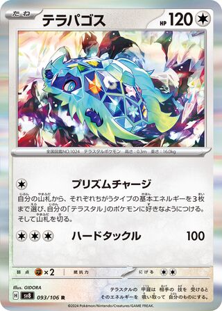 Terapagos 093/106 Super Electric Breaker Pokemon Japanese R Holo NM