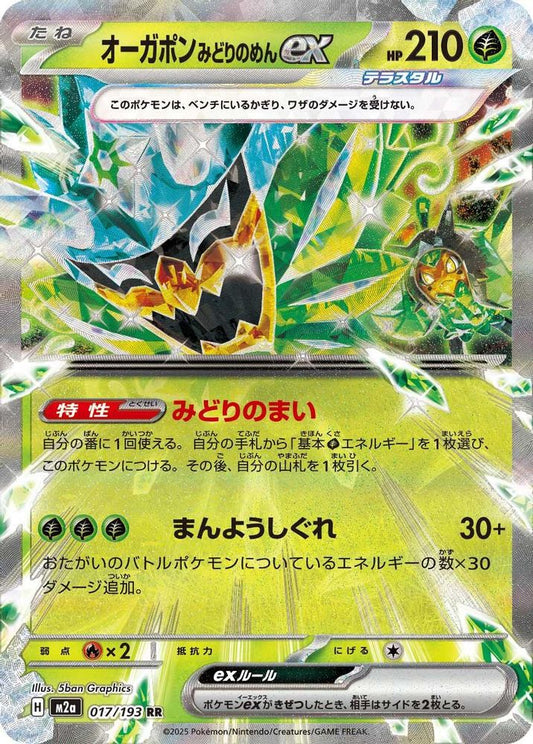 Teal Mask Ogerpon ex 017/193 MEGA Dream ex Pokemon Japanese Double Rare Holo NM
